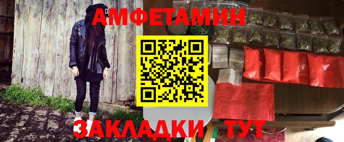 Amphetamine VHQ Шарыпово
