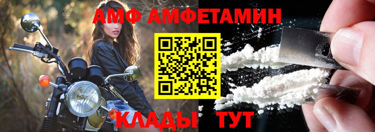 Амфетамин  Amphetamine 97%  Амфетамин  Шарыпово  Вход с VPN 