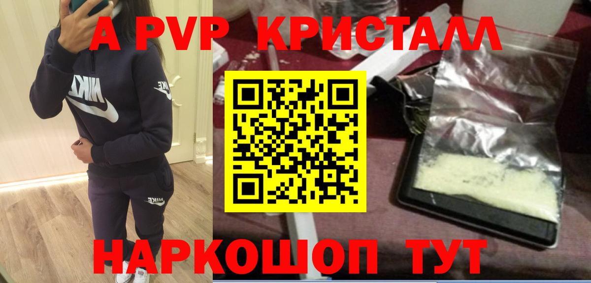 Альфа ПВП мука  А ПВП  Alfa_PVP СК КРИС  Шарыпово  Вход с VPN 