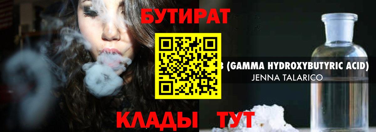 Бутират оксана Шарыпово