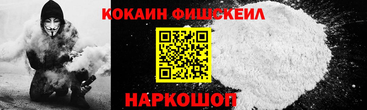 Кокаин Боливия  Cocaine Колумбийский  Вход с VPN  Шарыпово 