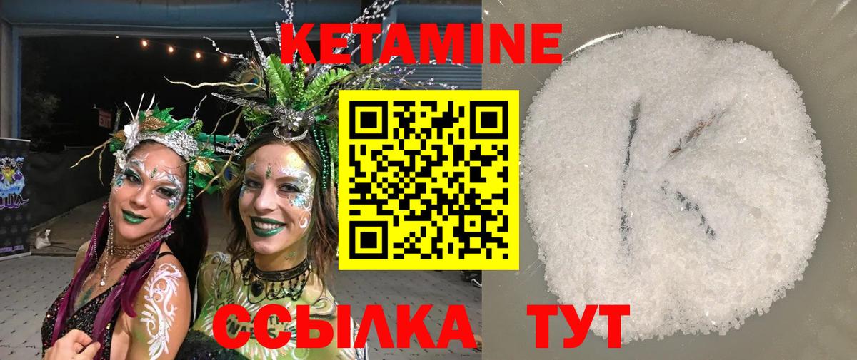 МЕГА tor  КЕТАМИН VHQ  Шарыпово  Вход с VPN  КЕТАМИН ketamine 