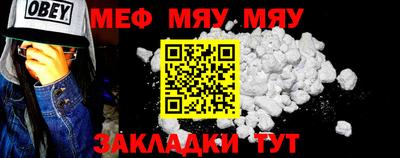 мефедрон Комсомольск-на-Амуре