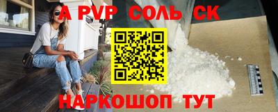 соль ск Краснознаменск