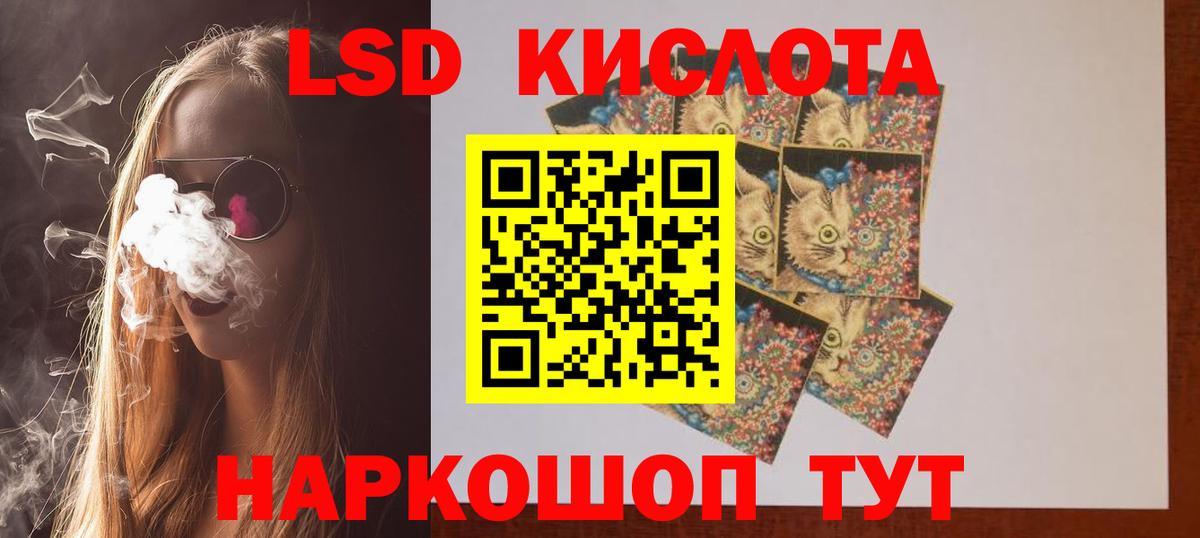 LSD-25 экстази ecstasy  Лсд 25 экстази кислота  Шарыпово  ЛСД экстази  Вход с VPN 
