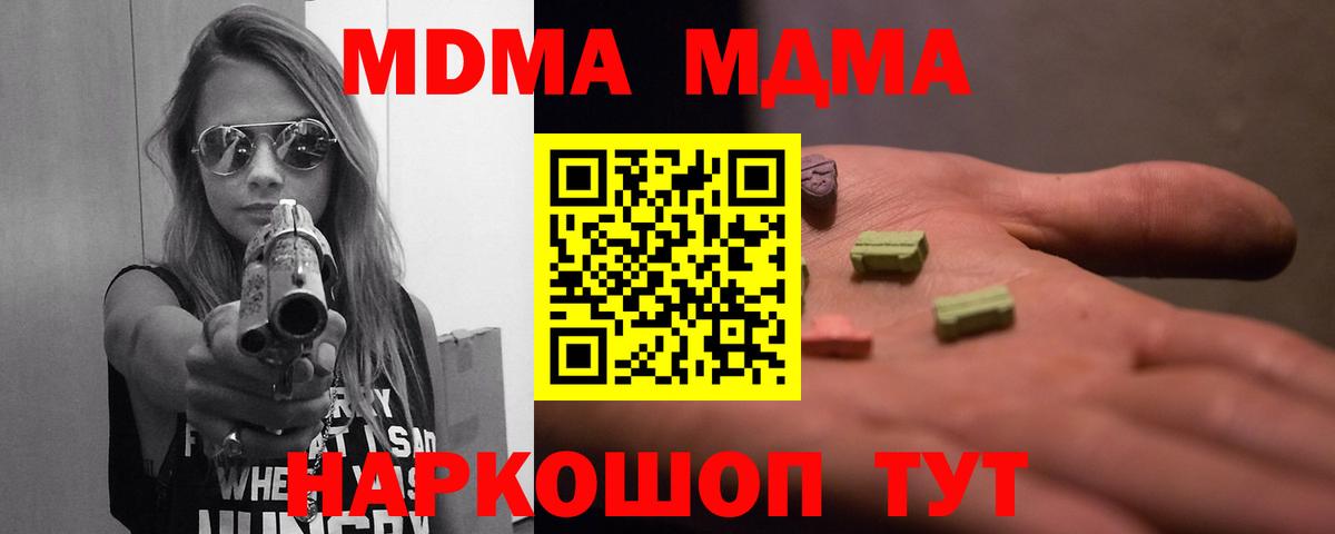 MDMA Molly  MDMA  Шарыпово  Вход с VPN  MDMA молли 