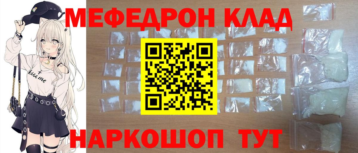 Меф  Мефедрон mephedrone  Шарыпово  Мефедрон  Мефедрон 4 MMC  Вход с VPN 