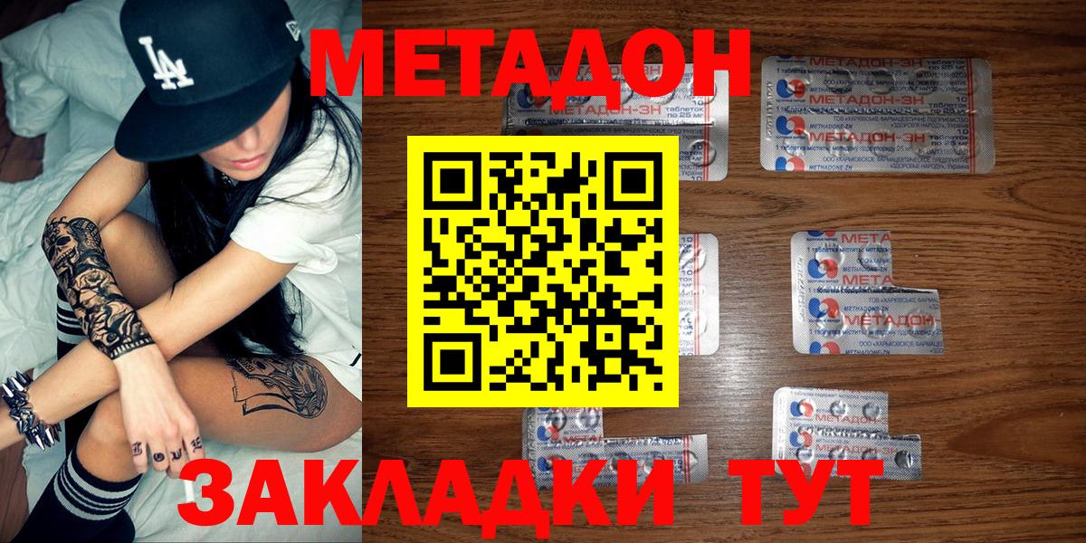 Шарыпово  Метадон methadone  Вход с VPN 