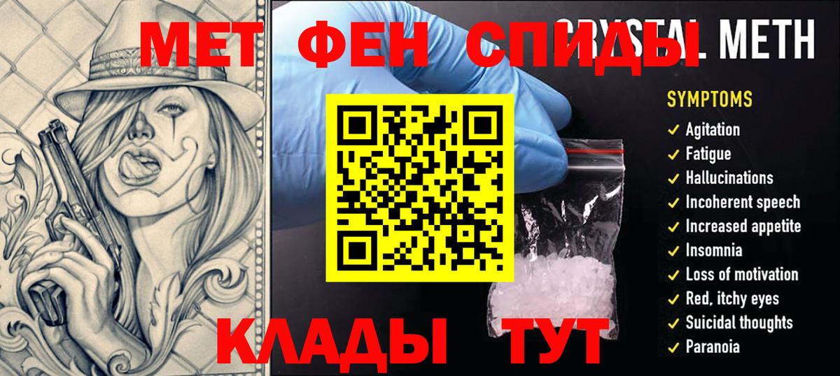 Метамфетамин кристалл  Вход с VPN  Первитин  Метамфетамин кристалл  Шарыпово 