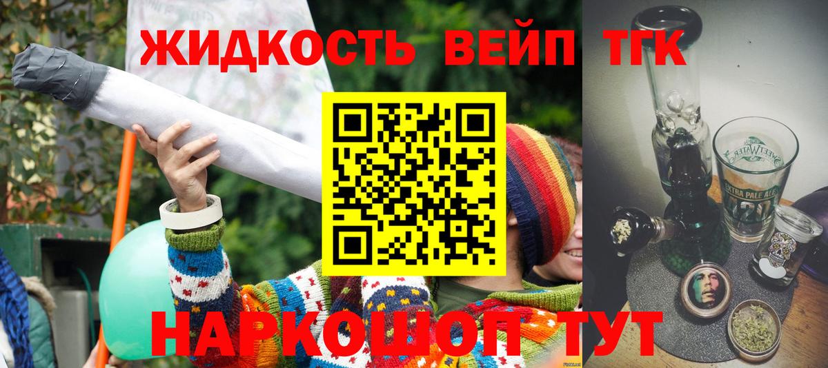 ТГК гашишное масло  Вход с VPN  Дистиллят ТГК жижа  Шарыпово 